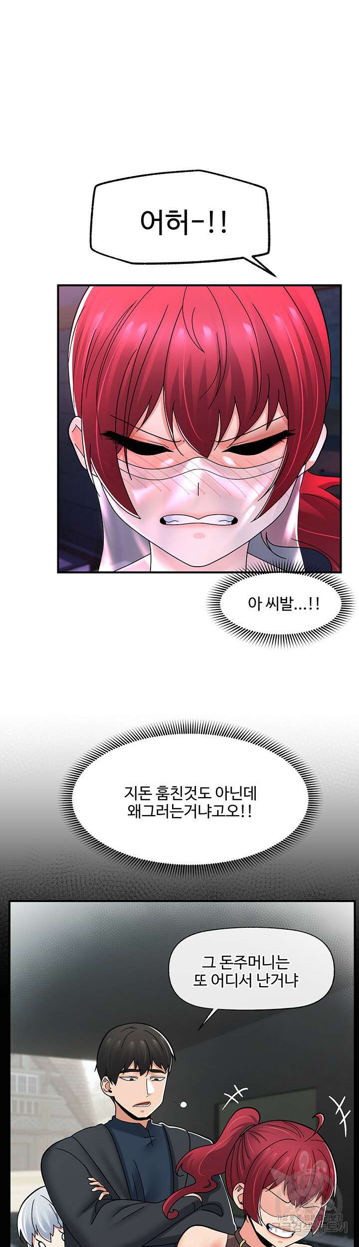 내 맘대로 이세계 최면 68화 11