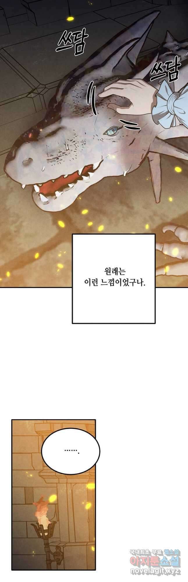 후작가의 역대급 막내아들 64화 2