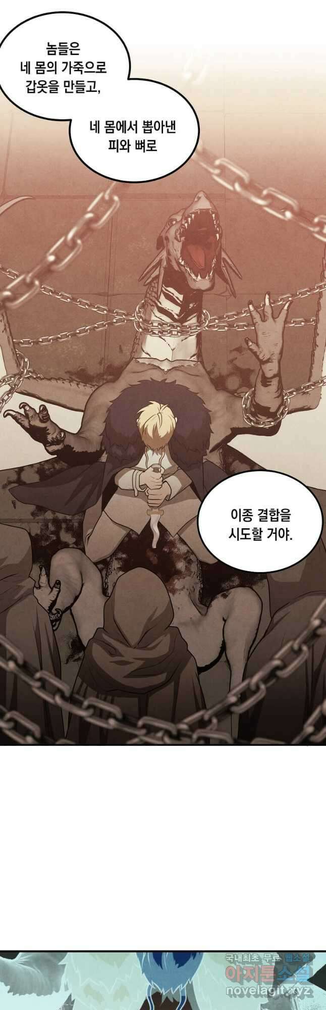 후작가의 역대급 막내아들 64화 6