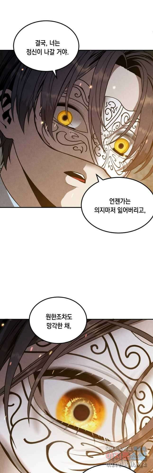 후작가의 역대급 막내아들 64화 8