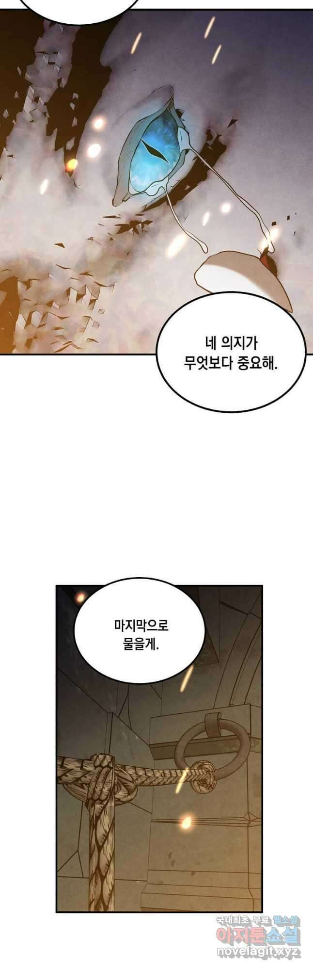 후작가의 역대급 막내아들 64화 11