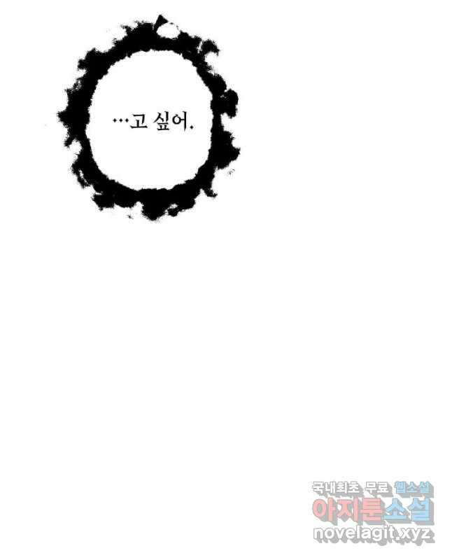 후작가의 역대급 막내아들 64화 15
