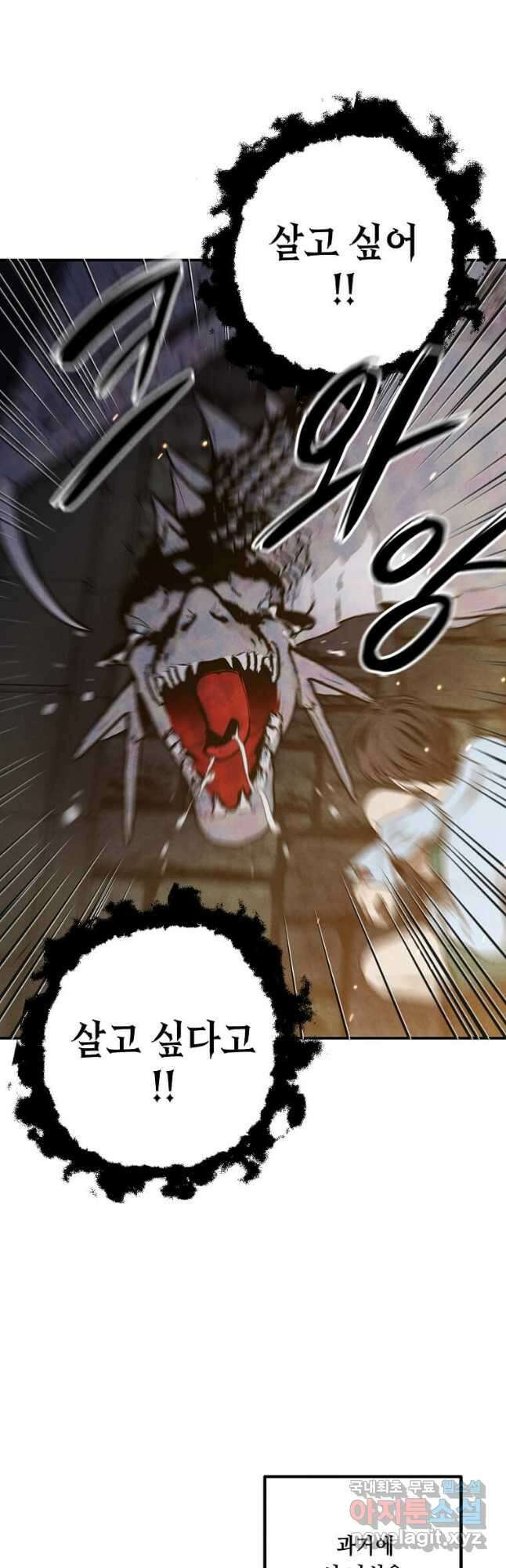 후작가의 역대급 막내아들 64화 16