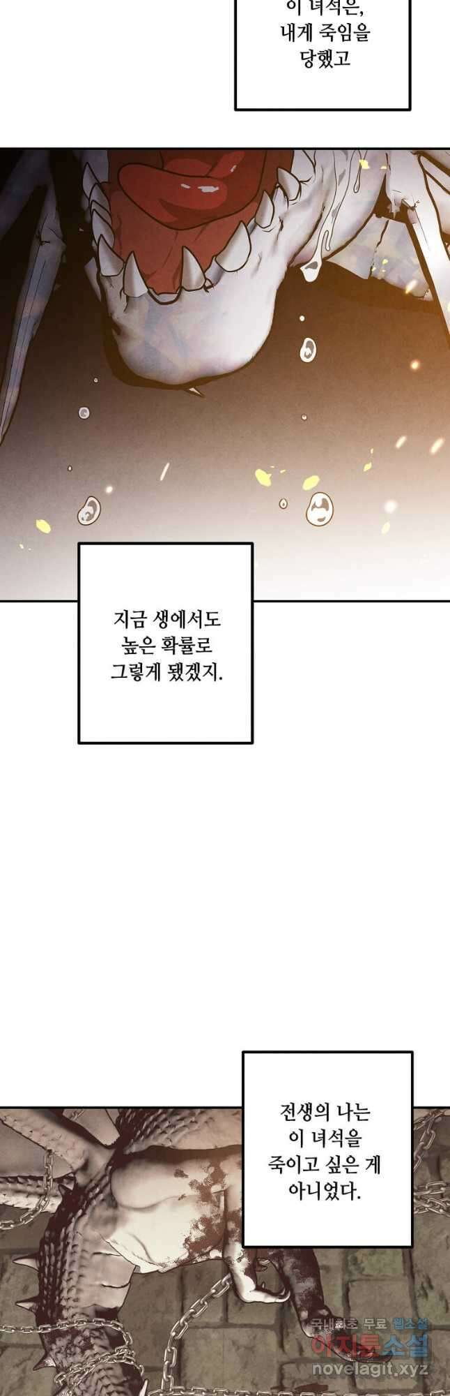 후작가의 역대급 막내아들 64화 17