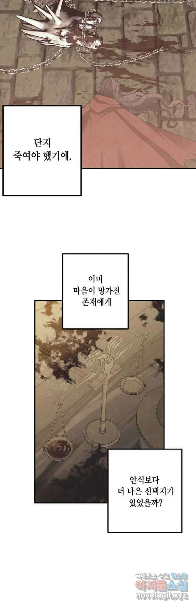 후작가의 역대급 막내아들 64화 18