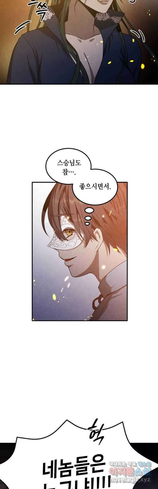 후작가의 역대급 막내아들 64화 22