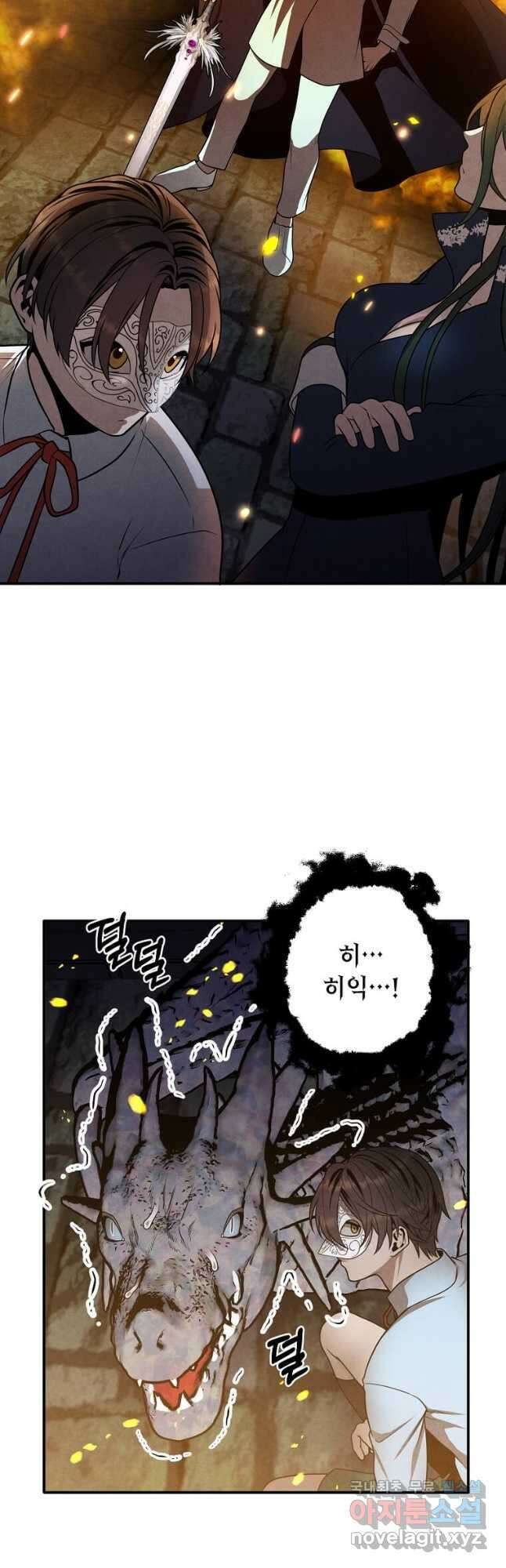 후작가의 역대급 막내아들 64화 24