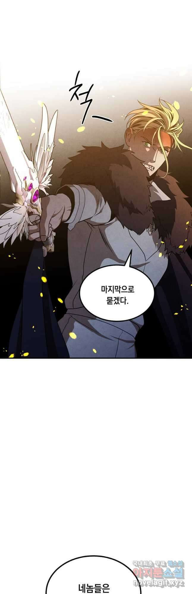 후작가의 역대급 막내아들 64화 25