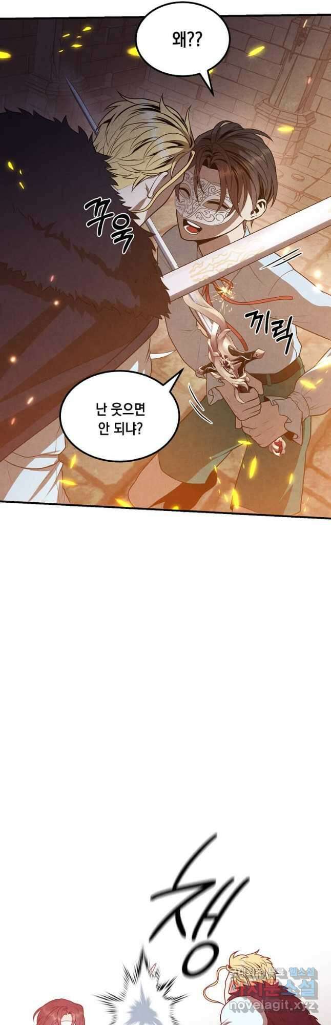 후작가의 역대급 막내아들 64화 35