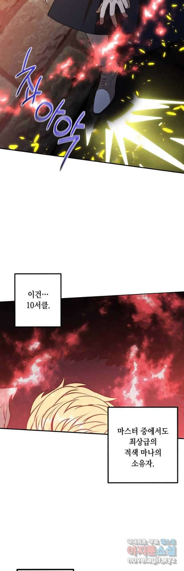 후작가의 역대급 막내아들 64화 37