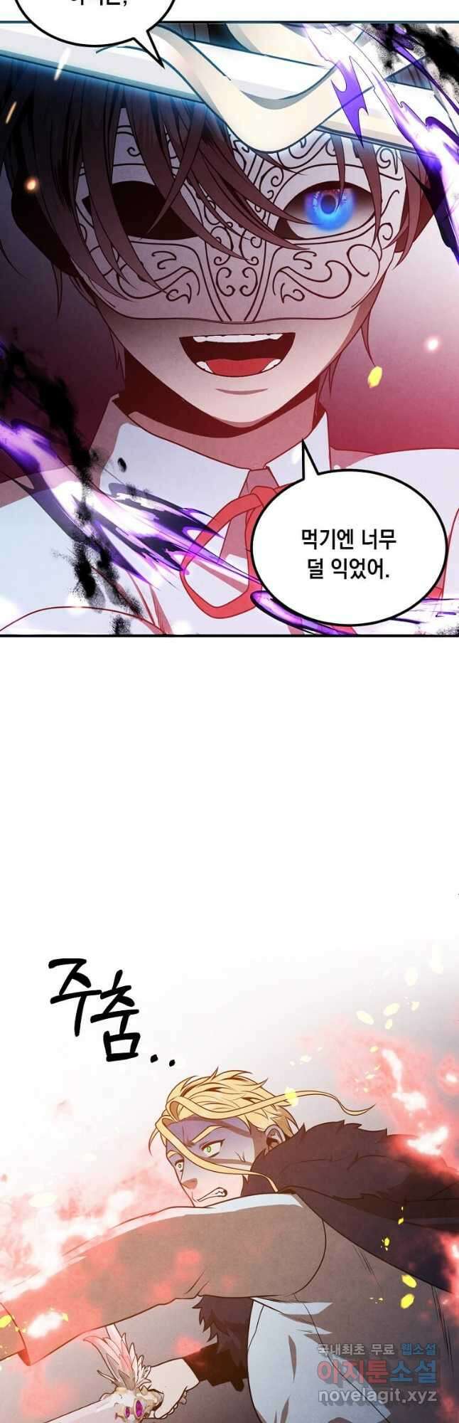 후작가의 역대급 막내아들 64화 39