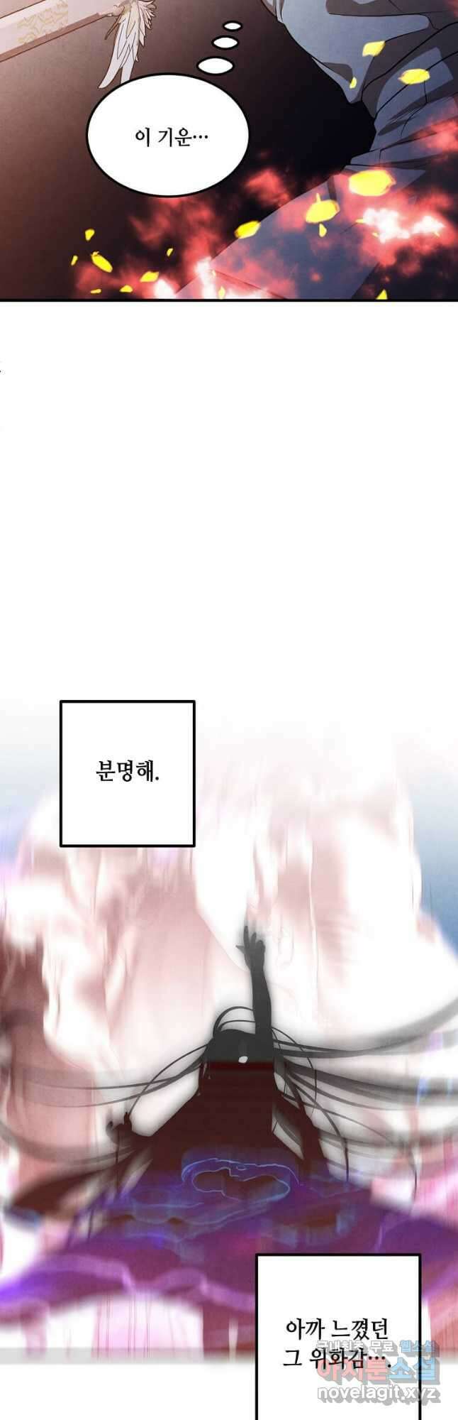 후작가의 역대급 막내아들 64화 40
