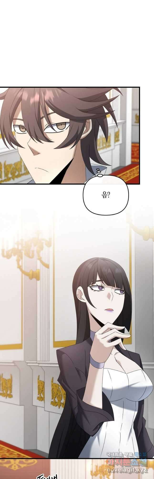 나태한 소드마스터 70화 2