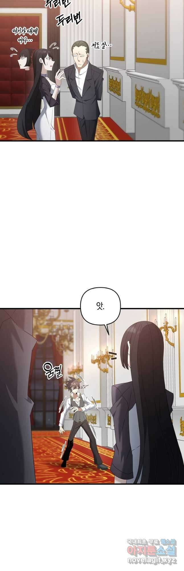 나태한 소드마스터 70화 3