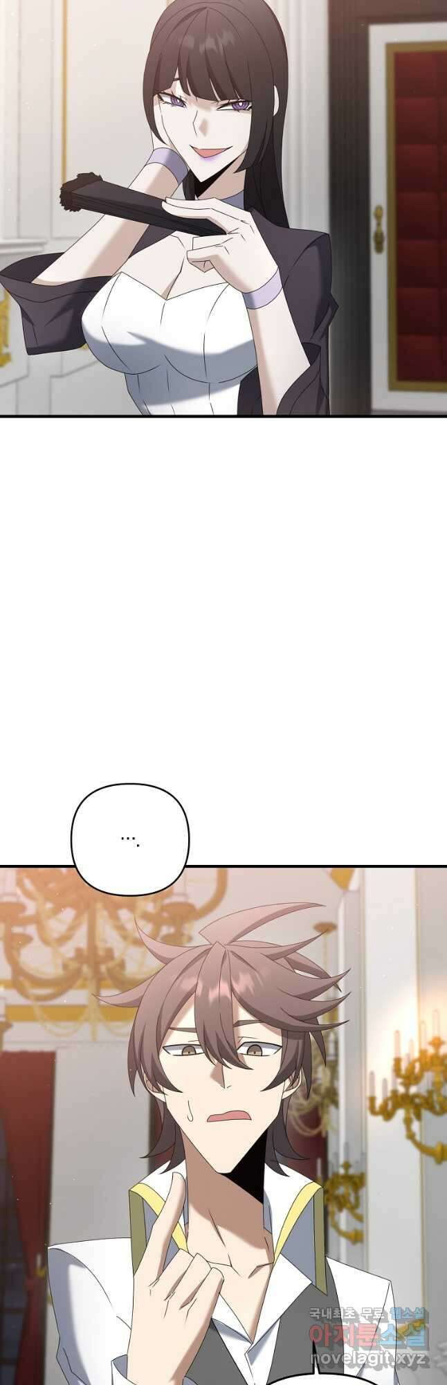 나태한 소드마스터 70화 7