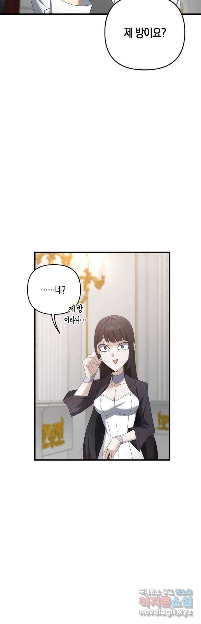 나태한 소드마스터 70화 8
