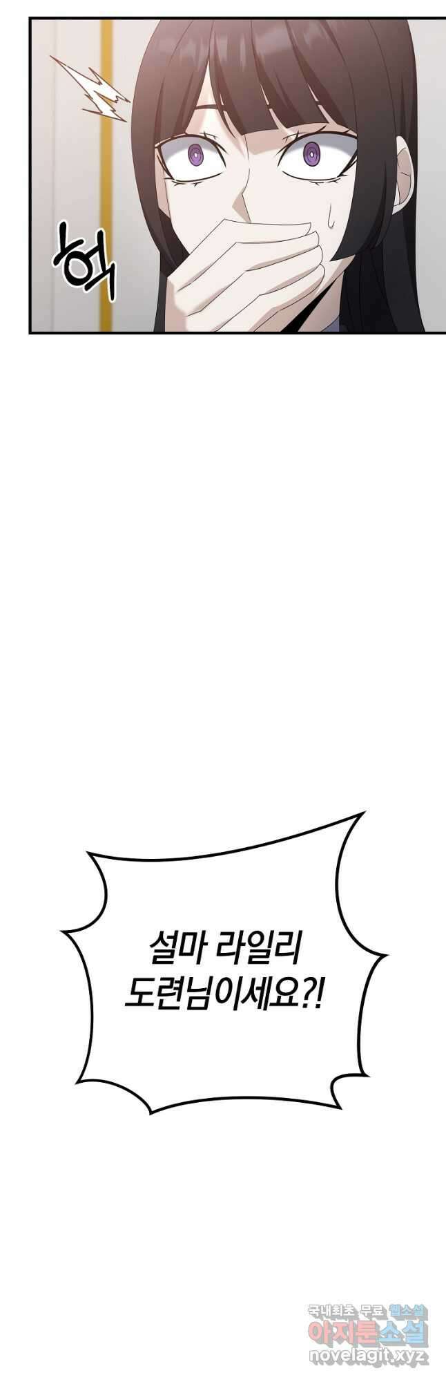 나태한 소드마스터 70화 9