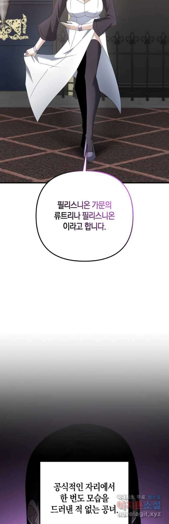나태한 소드마스터 70화 11