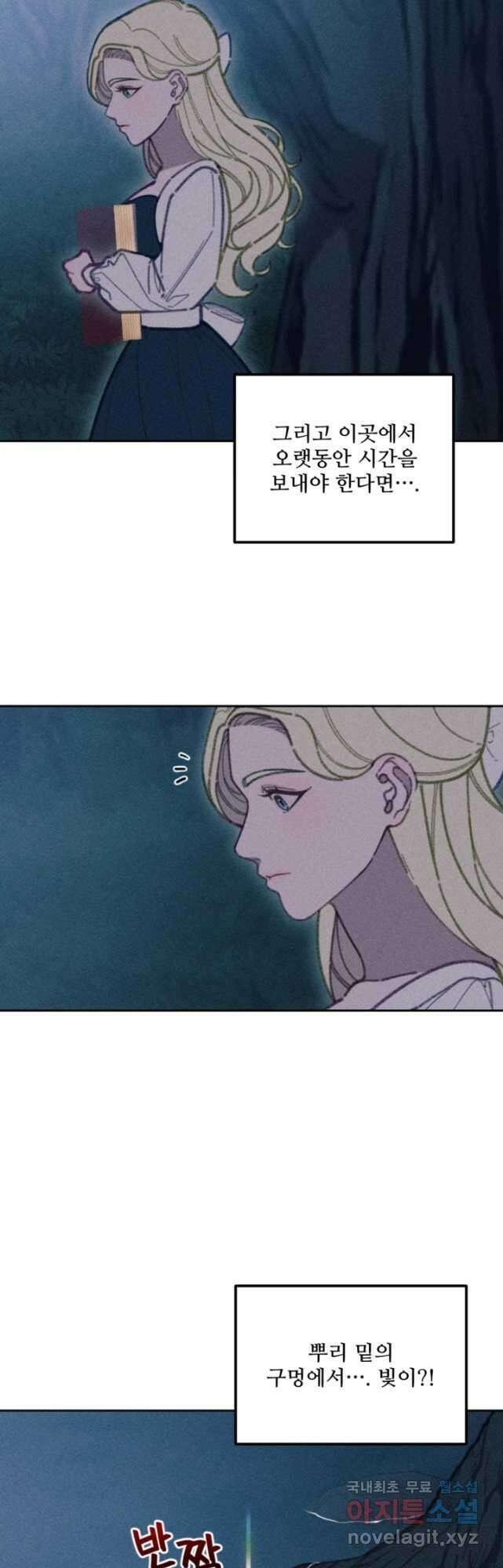 악녀에게 반하지 마세요 57화 3