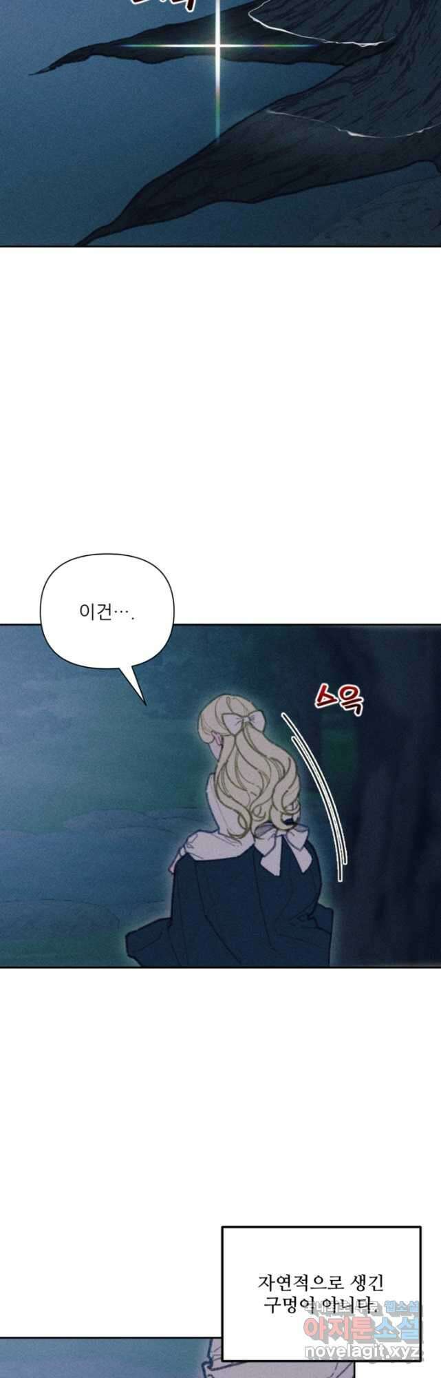 악녀에게 반하지 마세요 57화 4