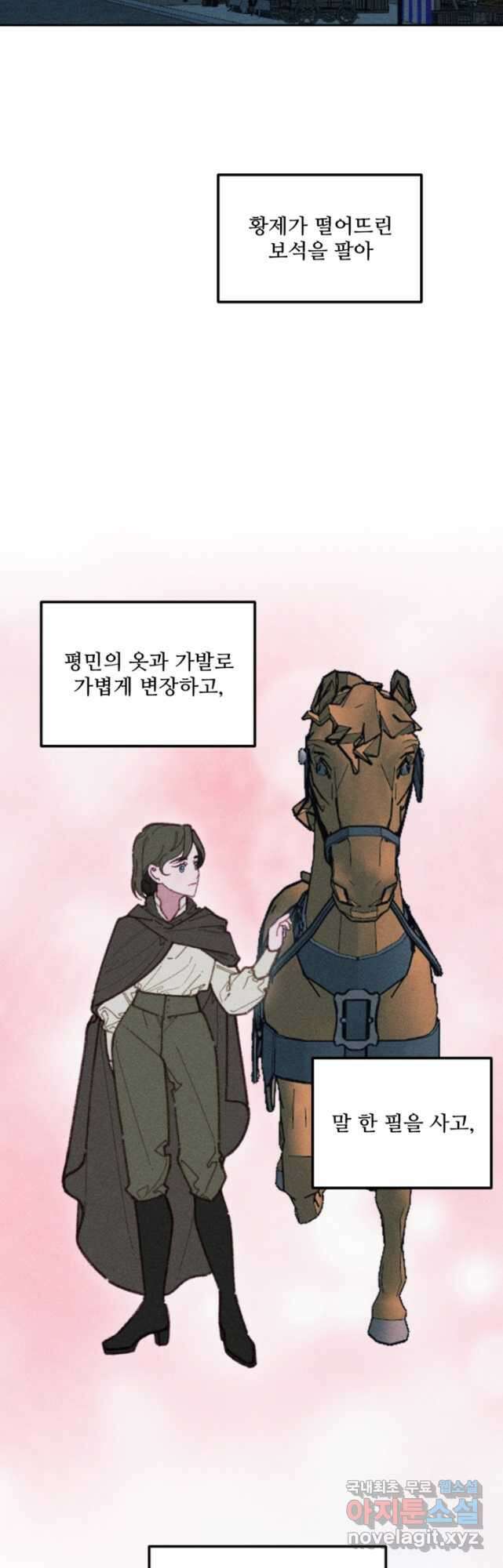 악녀에게 반하지 마세요 57화 7