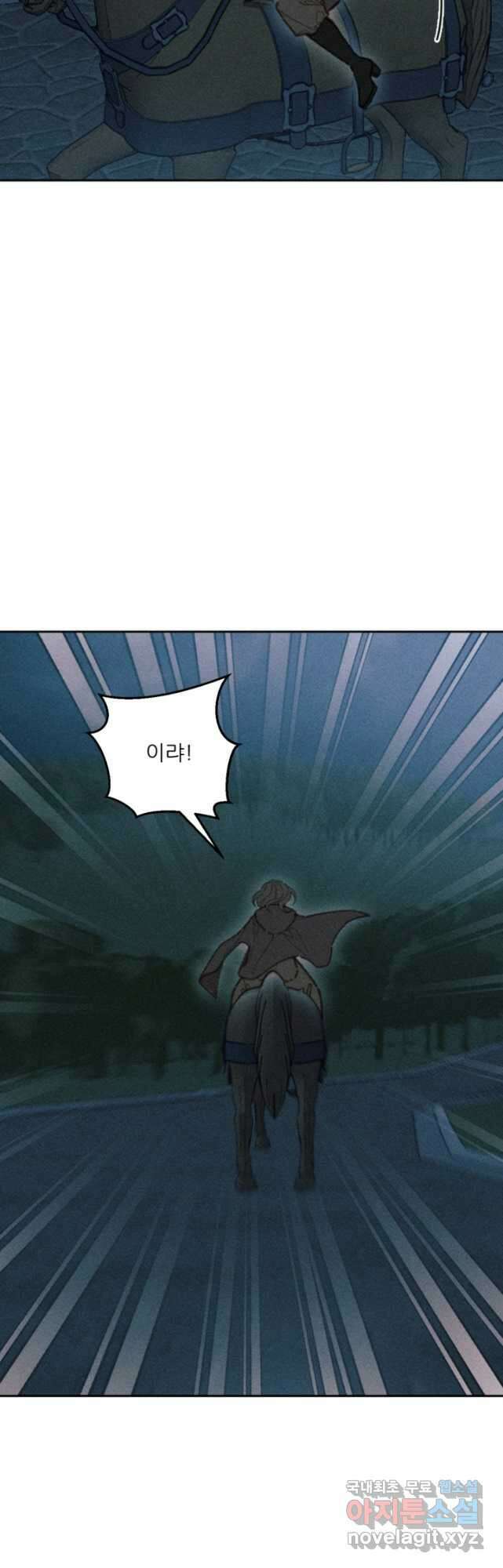 악녀에게 반하지 마세요 57화 9