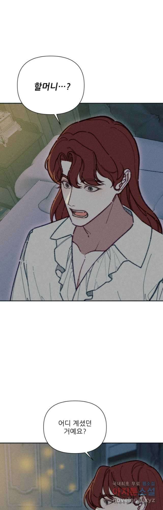 악녀에게 반하지 마세요 57화 14