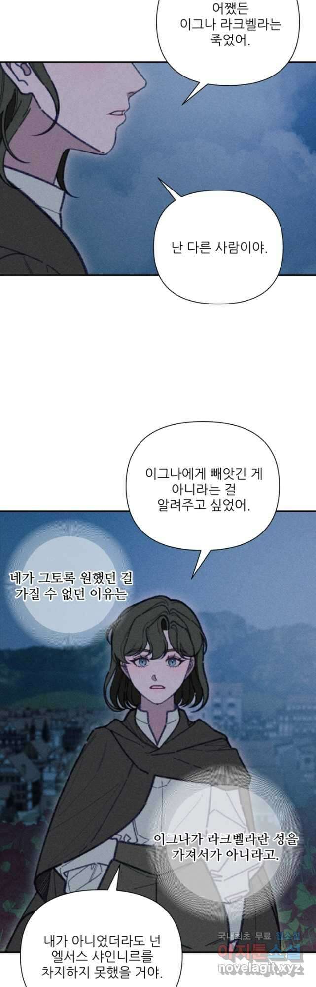 악녀에게 반하지 마세요 57화 26