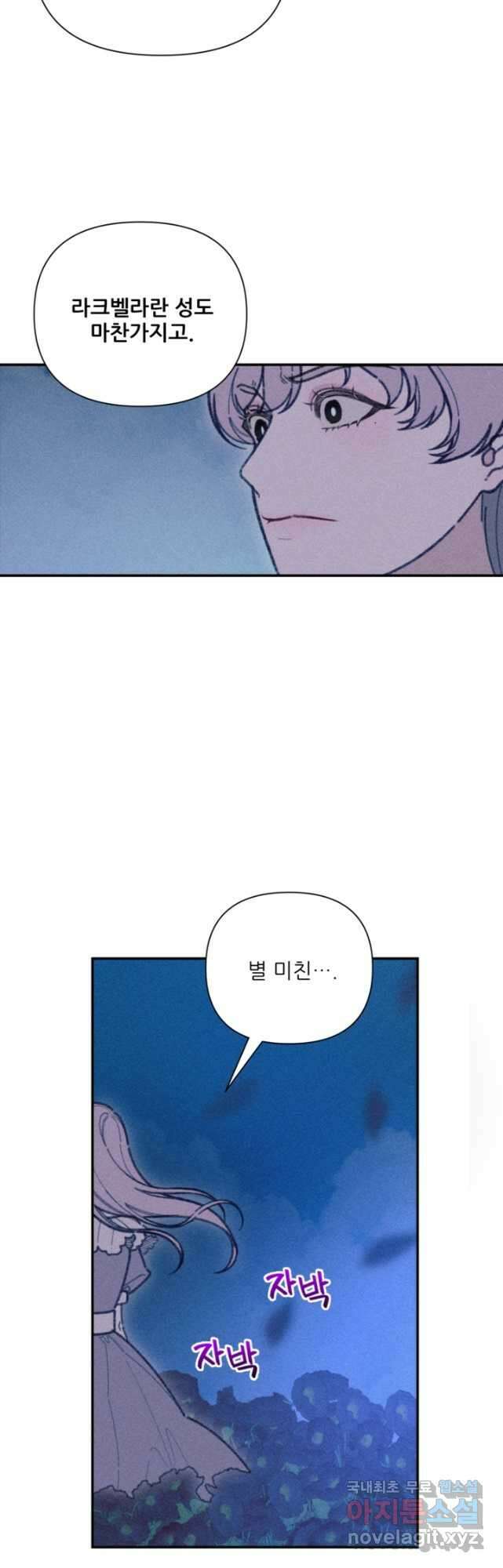 악녀에게 반하지 마세요 57화 27