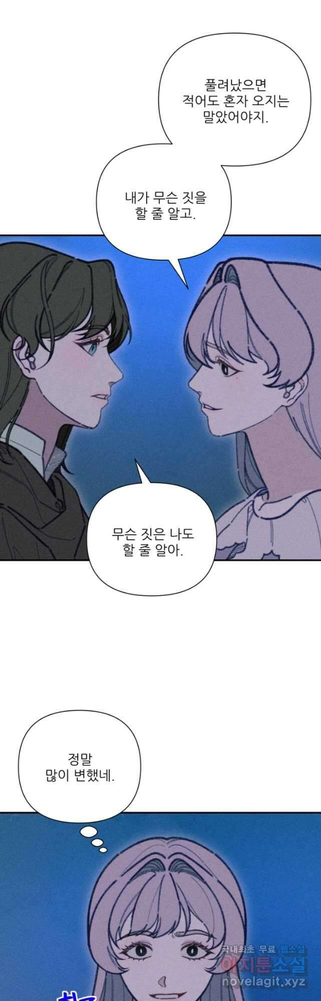 악녀에게 반하지 마세요 57화 28