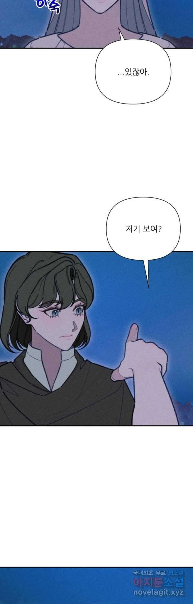 악녀에게 반하지 마세요 57화 29