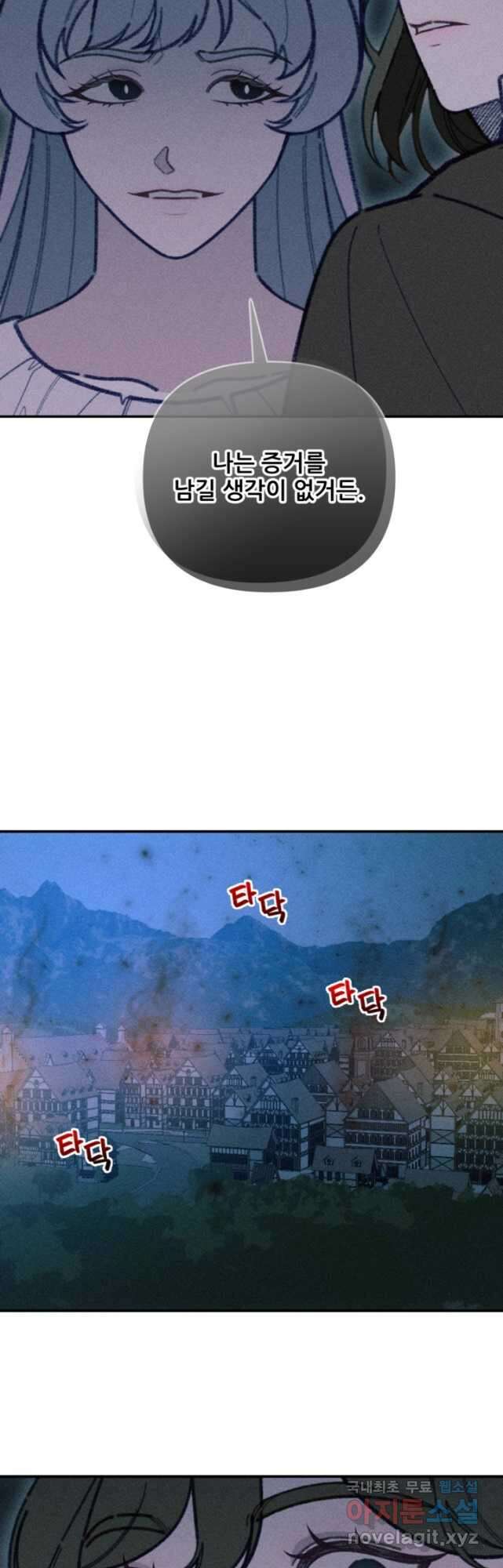 악녀에게 반하지 마세요 57화 32