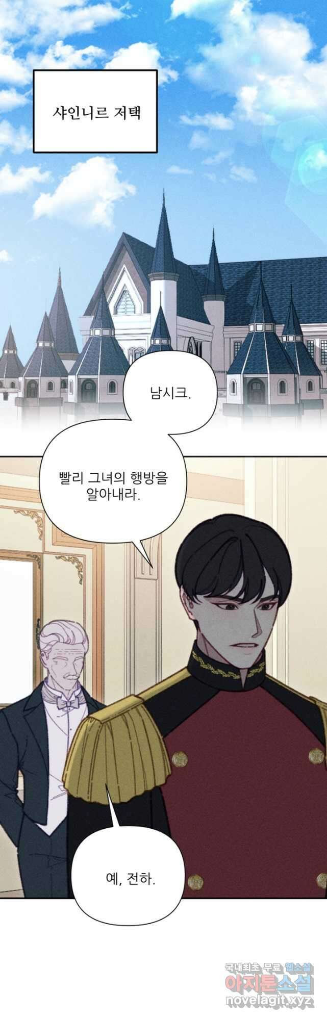 악녀에게 반하지 마세요 57화 34