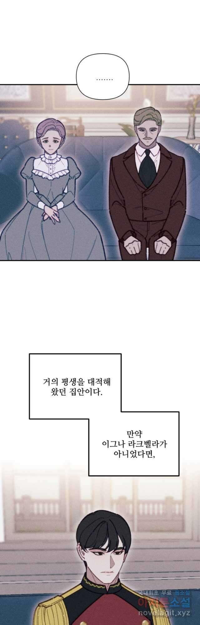 악녀에게 반하지 마세요 57화 38