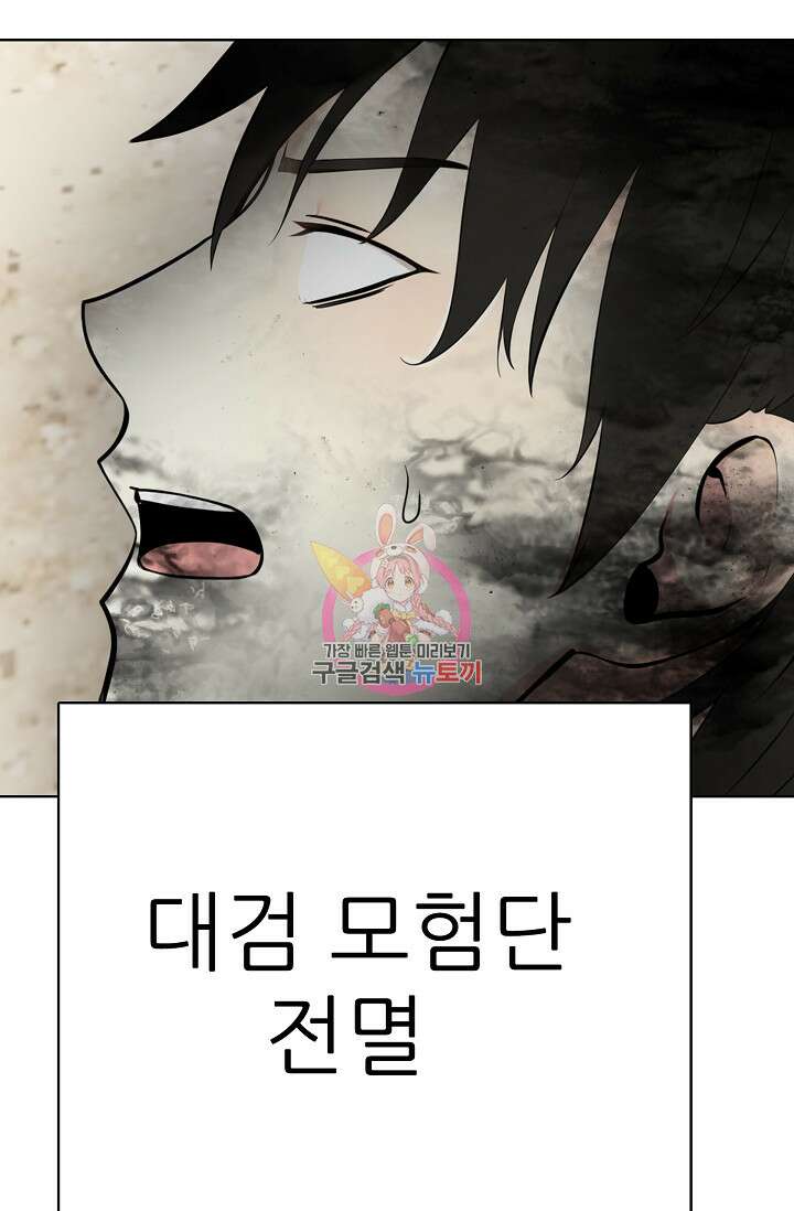 SSS급 그림쟁이 소환사 26화 1