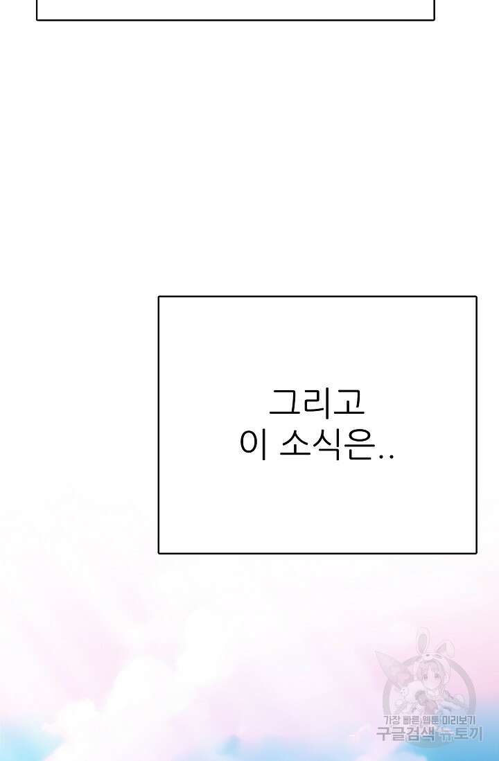 SSS급 그림쟁이 소환사 26화 2