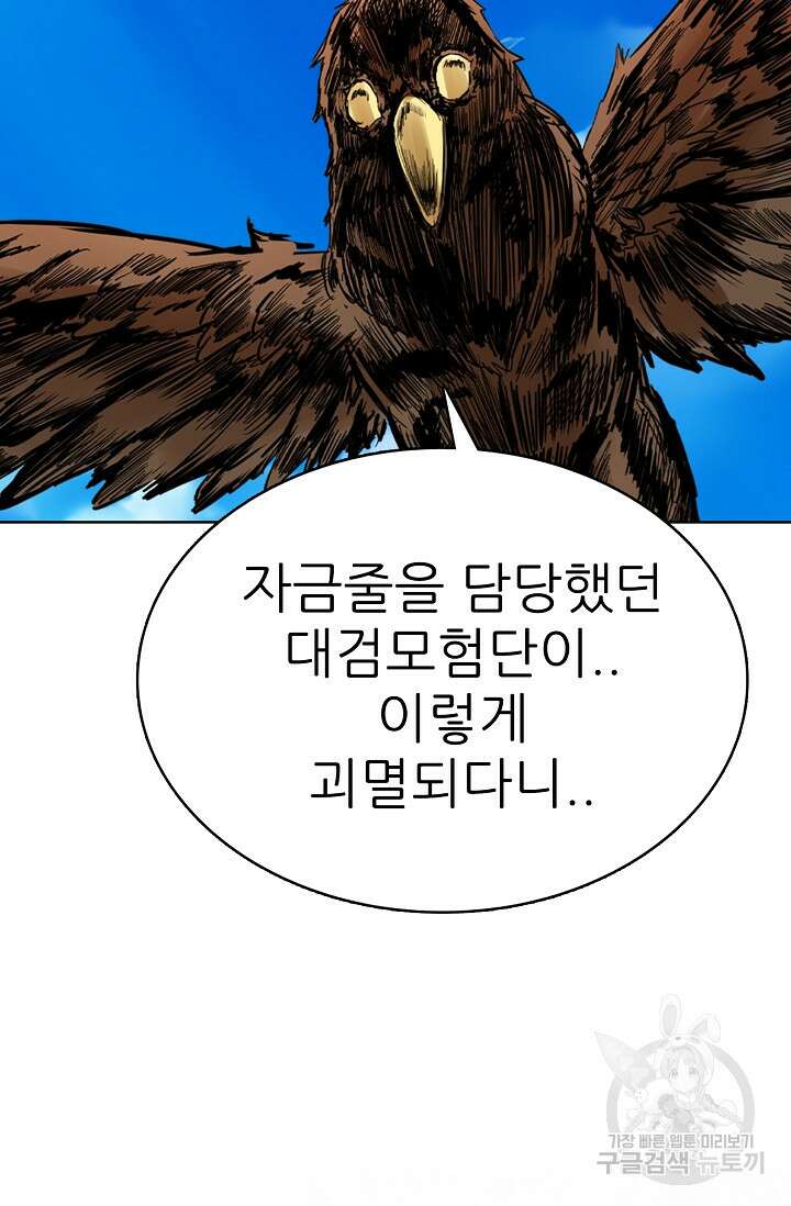 SSS급 그림쟁이 소환사 26화 5