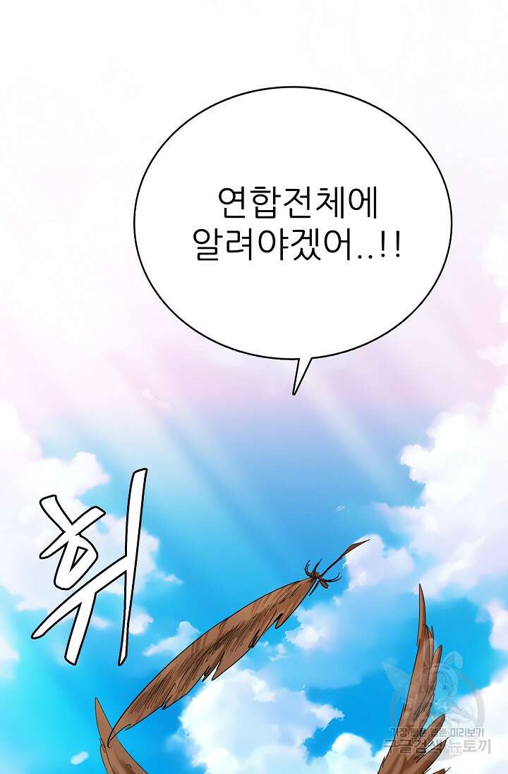 SSS급 그림쟁이 소환사 26화 6