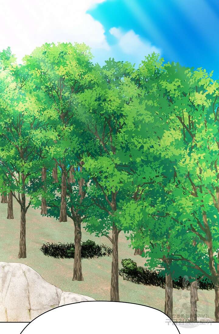 SSS급 그림쟁이 소환사 26화 10
