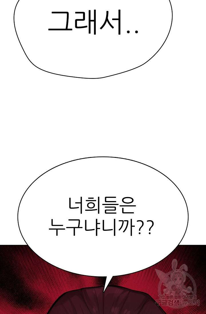 SSS급 그림쟁이 소환사 26화 11