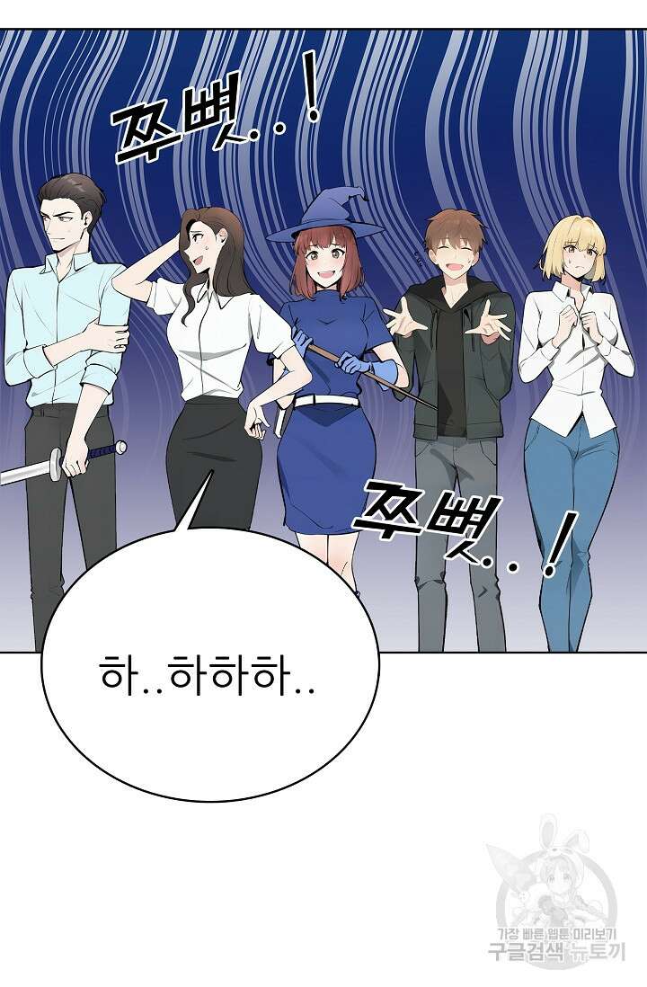 SSS급 그림쟁이 소환사 26화 13