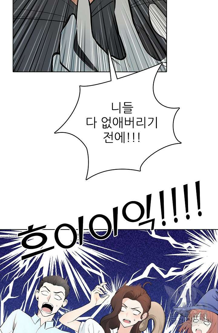 SSS급 그림쟁이 소환사 26화 15