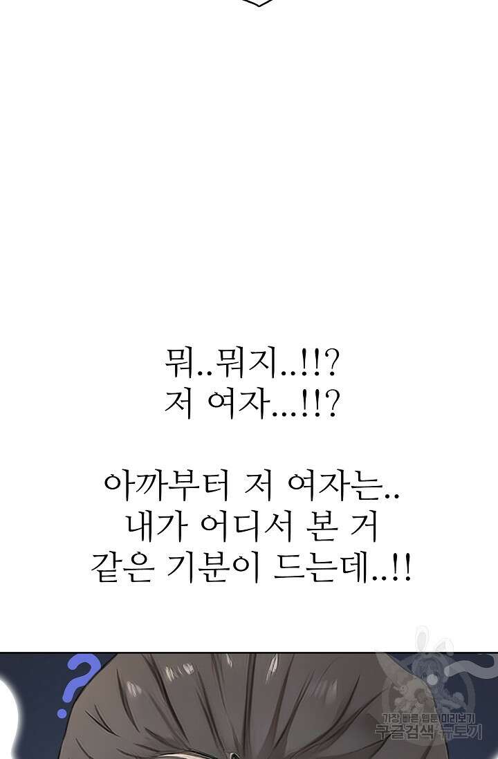 SSS급 그림쟁이 소환사 26화 19