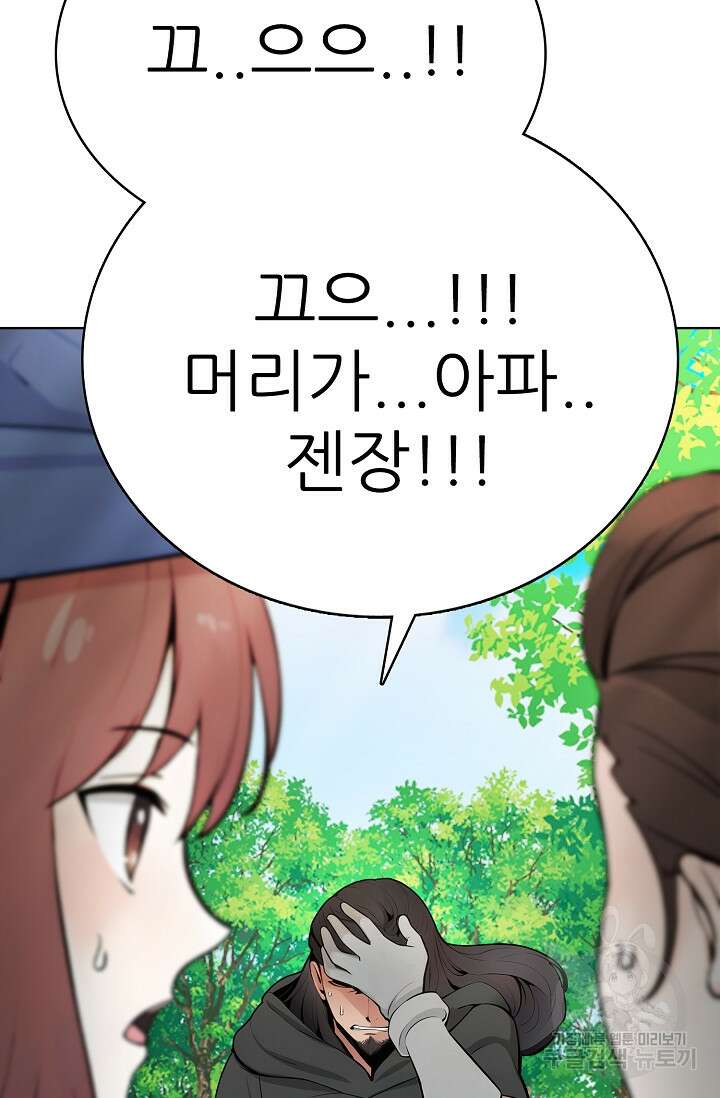 SSS급 그림쟁이 소환사 26화 22