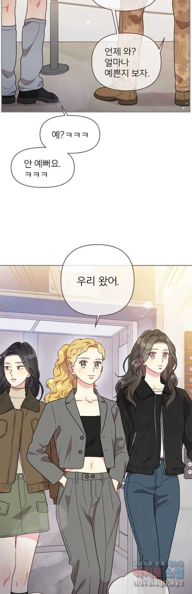바니와 오빠들 162화 3