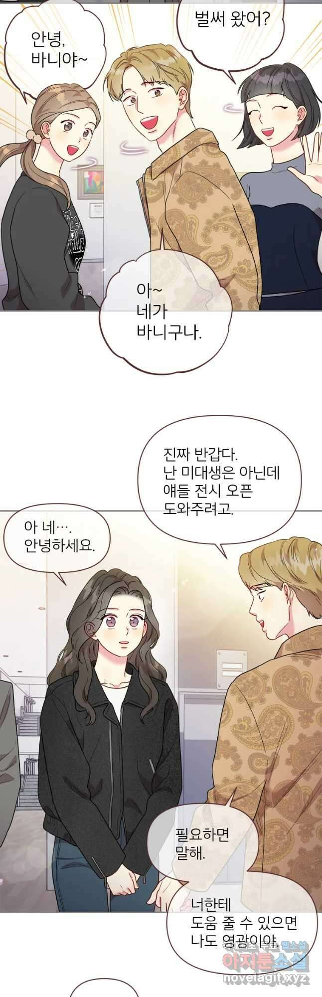 바니와 오빠들 162화 4