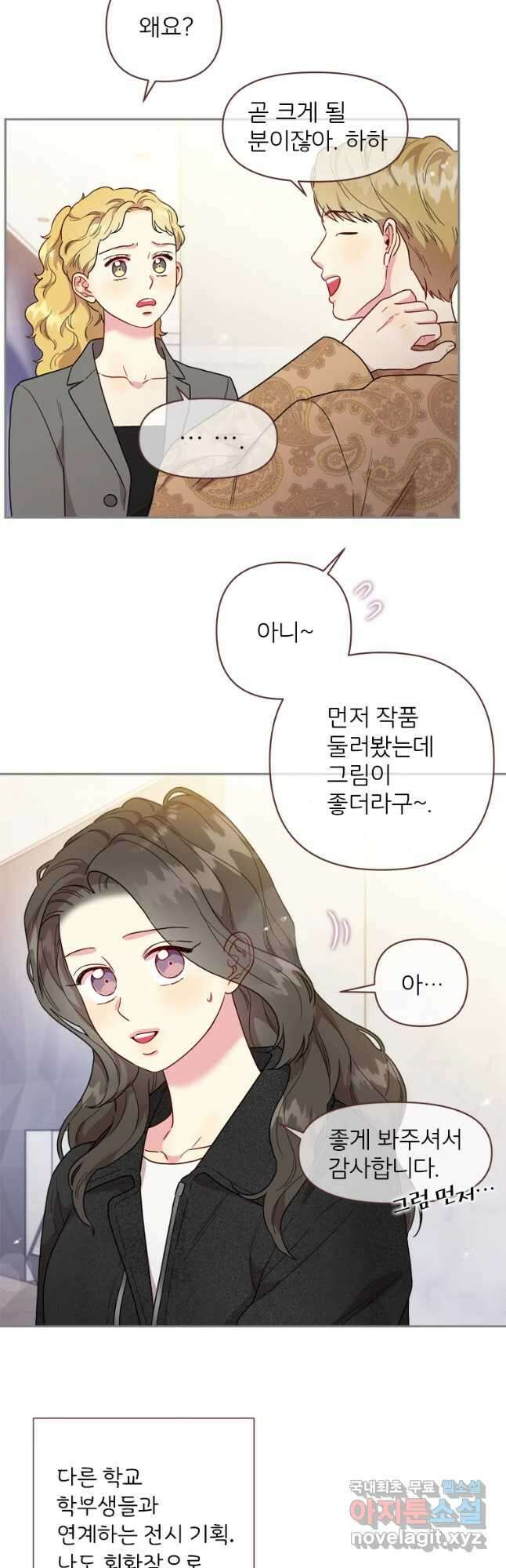 바니와 오빠들 162화 5