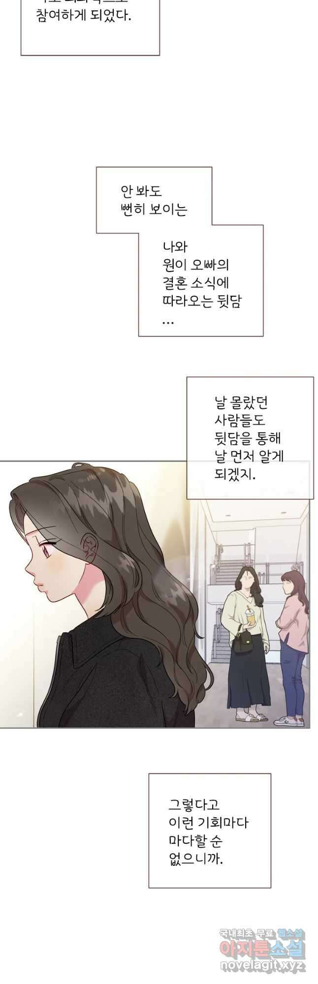 바니와 오빠들 162화 6