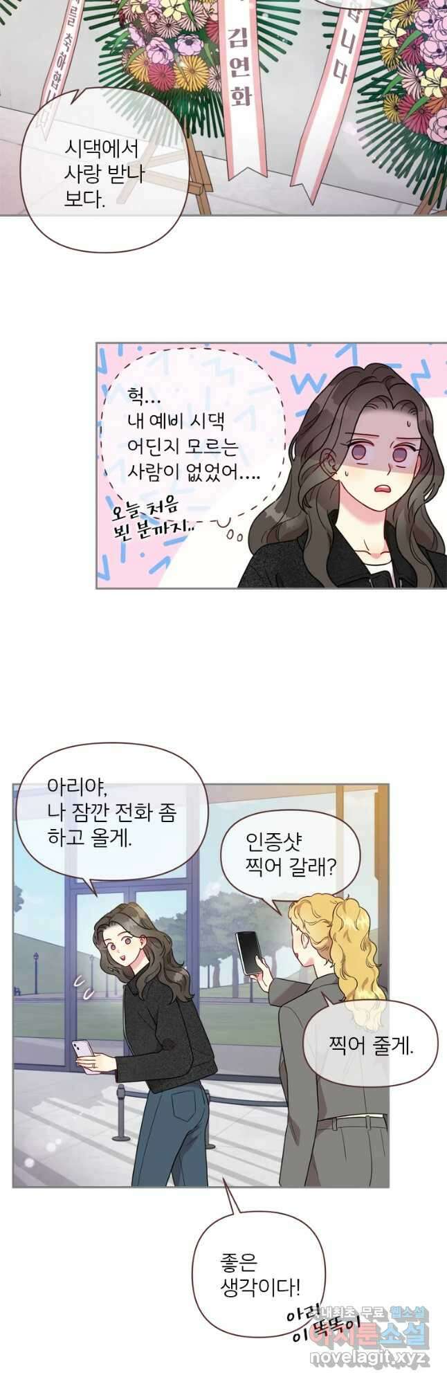 바니와 오빠들 162화 9