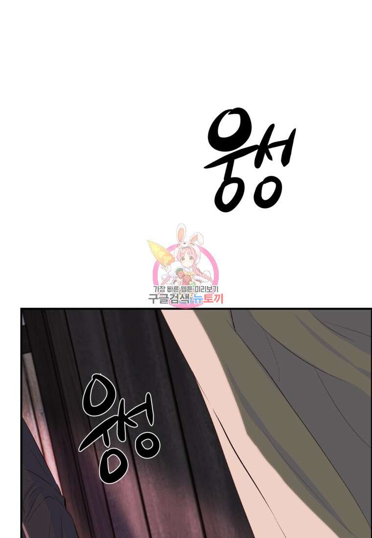 발푸르기스의 너머 3화 1